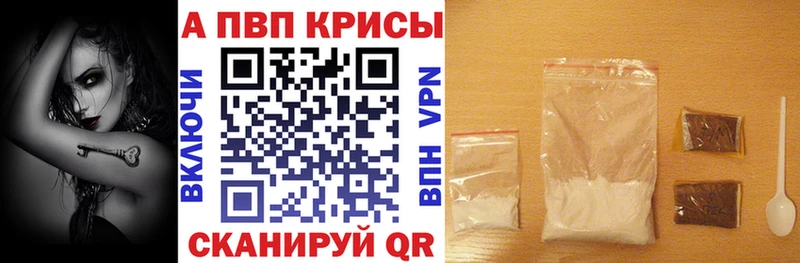 хочу   Череповец  A-PVP Соль 
