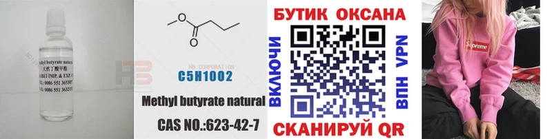 Бутират BDO 33%  Череповец 