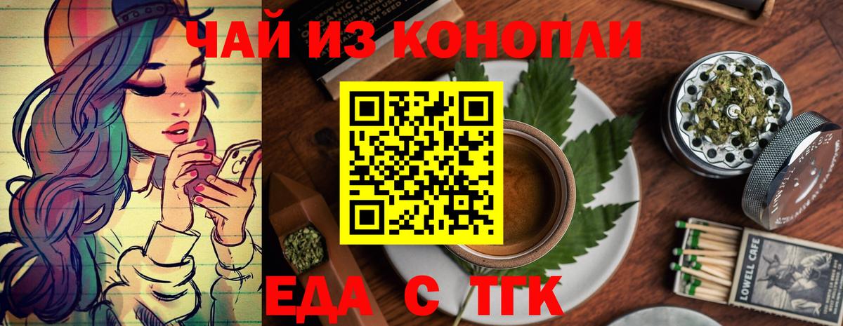 Череповец  Печенье с ТГК марихуана  Вход с VPN 