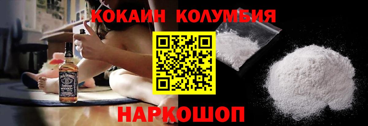 Кокаин 98% Череповец