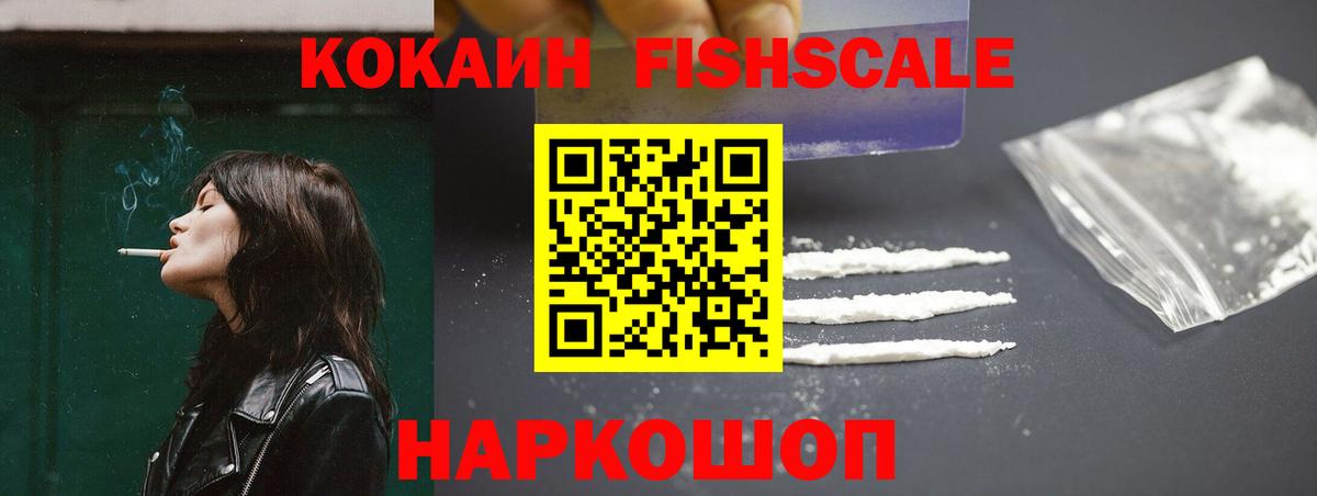 Череповец  Кокаин 99%  Вход с VPN  COCAIN Боливия 
