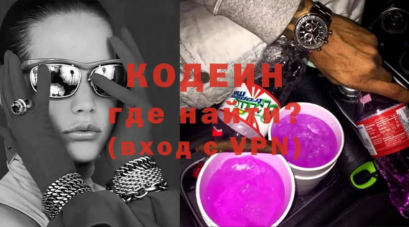 блэк спрут ссылка  Череповец  Кодеиновый сироп Lean Purple Drank 