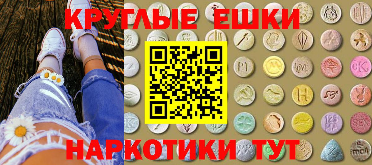 Череповец  Экстази 280мг  Вход с VPN  Экстази  Экстази Philipp Plein 