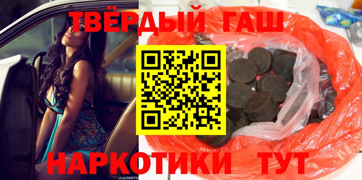 ГАШИШ hashish Череповец