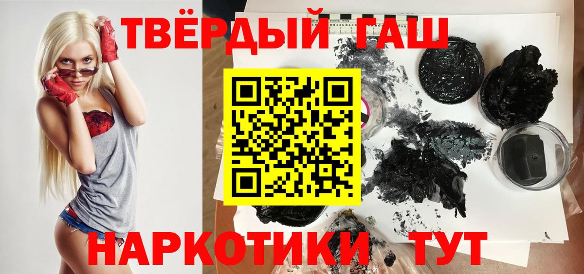 ГАШ 40% ТГК  Гашиш hashish  Вход с VPN  Череповец 