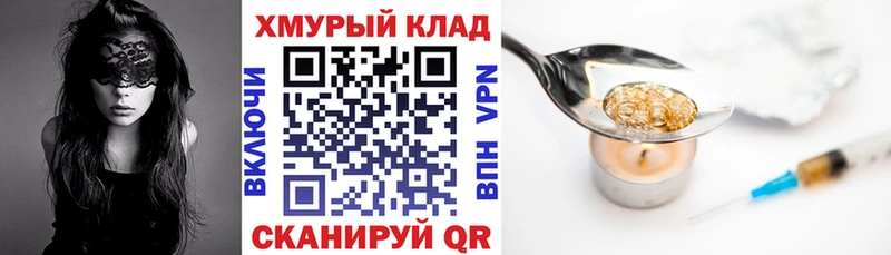 наркошоп  Череповец  ГЕРОИН Heroin 