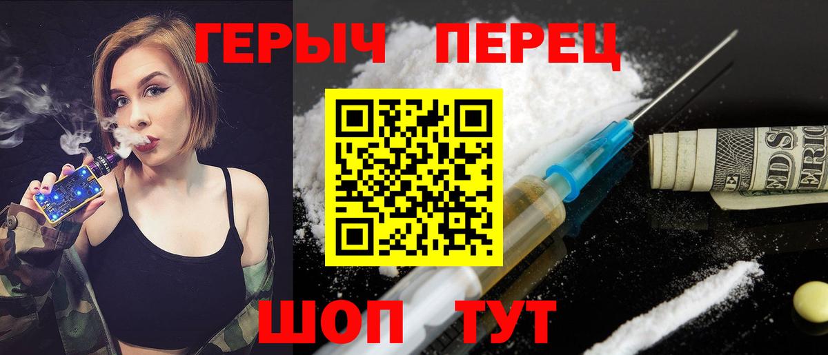 Героин  Вход с VPN  Череповец  Героин хмурый 