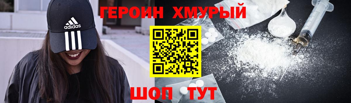 Героин Афган Череповец