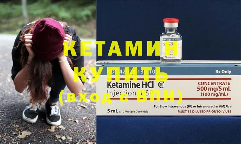 где продают   Череповец  КЕТАМИН ketamine 