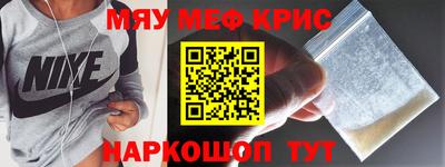 прущие крисы Балашиха