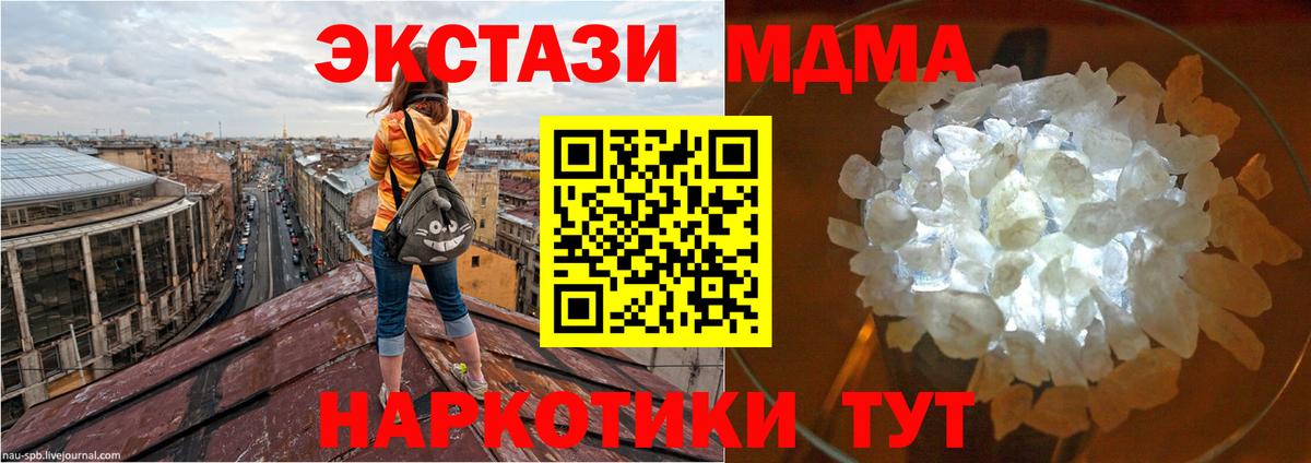 МДМА кристаллы Череповец