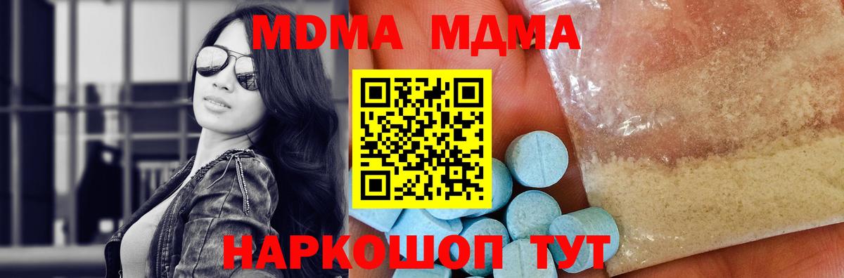 Череповец  МДМА crystal  МДМА VHQ  Вход с VPN 