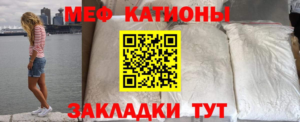 МЕФ  МЕФ 4 MMC  ссылка на мегу ТОР  Череповец  Вход с VPN 