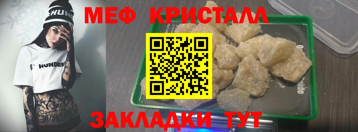 МЕФ мука Череповец