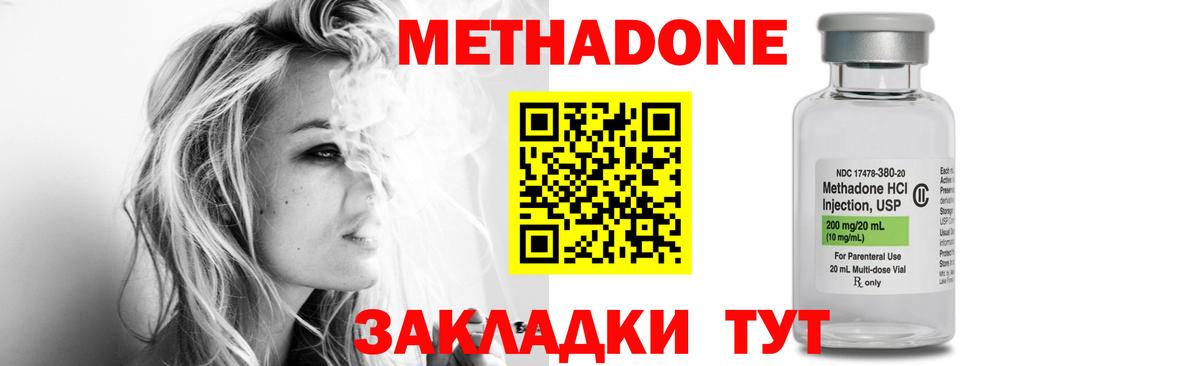 гидра   Метадон мёд  МЕТАДОН белоснежный  Вход с VPN  Череповец 