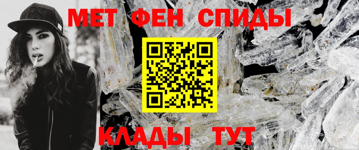 МЕТАМФЕТАМИН мет Череповец